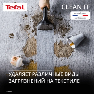 Жиһазды, тоқыма бұйымдарын және кілемдерді тазалауға арналған Tefal жуғыш шаңсорғыш Clean IT IZ5011F0 - фото 3
