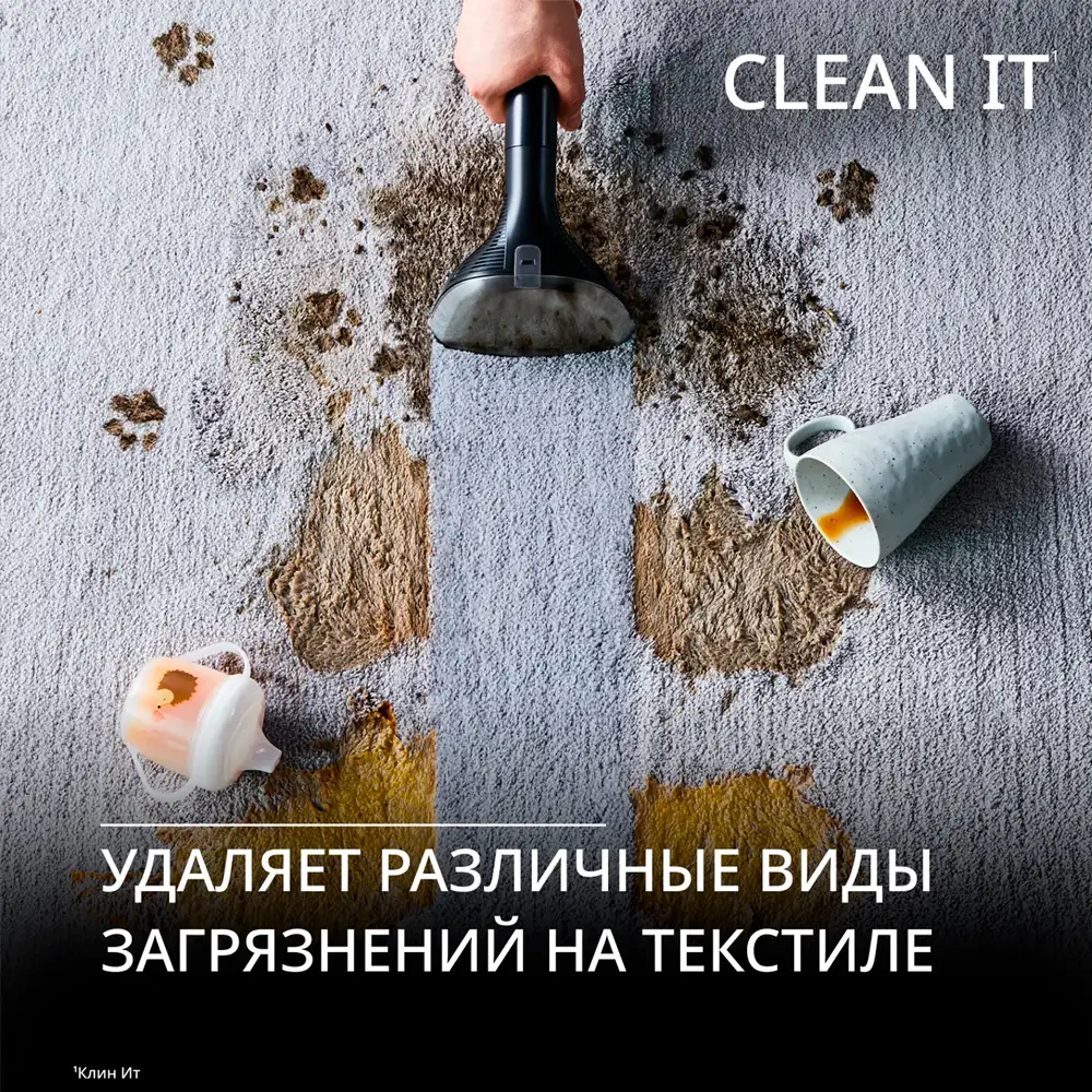Моющий пылесос для чистки мебели, текстиля и ковров Tefal Clean IT IZ5011F0 - фото 2