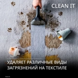 Моющий пылесос для чистки мебели, текстиля и ковров Tefal Clean IT IZ5011F0 - фото 2