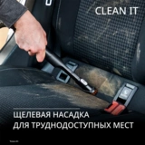 Моющий пылесос для чистки мебели, текстиля и ковров Tefal Clean IT IZ5011F0 - фото 8