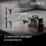 Моющий пылесос для чистки мебели, текстиля и ковров Tefal Clean IT IZ5011F0 - фото 4