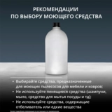 Моющий пылесос для чистки мебели, текстиля и ковров Tefal Clean IT IZ5011F0 - фото 9