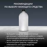 Моющий пылесос для чистки мебели, текстиля и ковров Tefal Clean IT IZ5020F0 - фото 3