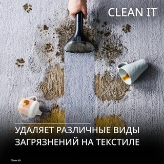 Моющий пылесос для чистки мебели, текстиля и ковров Tefal Clean IT IZ5020F0 - фото 4