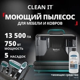 Моющий пылесос для чистки мебели, текстиля и ковров Tefal Clean IT IZ5020F0 - фото 2