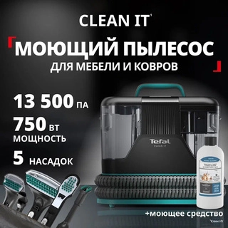 Моющий пылесос для чистки мебели, текстиля и ковров Tefal Clean IT IZ5020F0 - фото 2