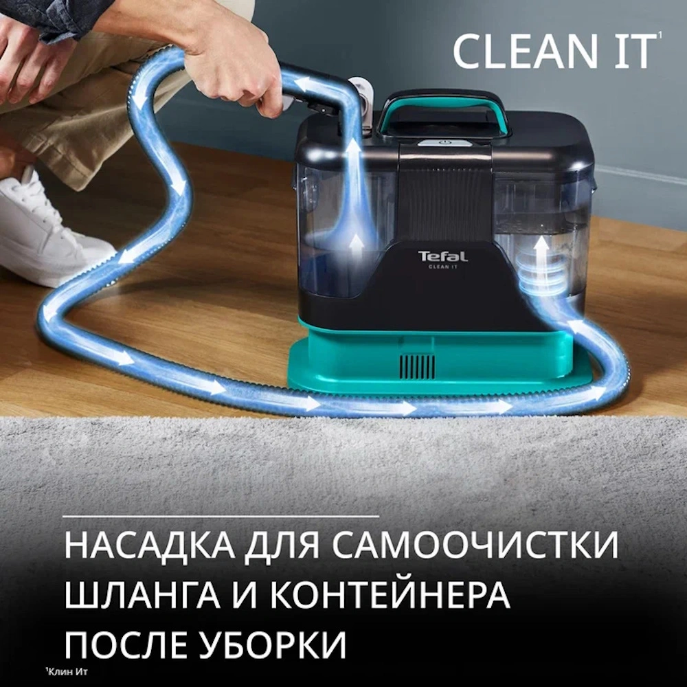 Моющий пылесос для чистки мебели, текстиля и ковров Tefal Clean IT IZ5020F0 - фото 7