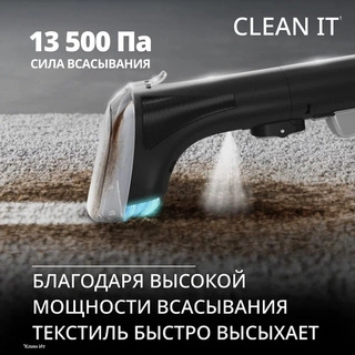 Моющий пылесос для чистки мебели, текстиля и ковров Tefal Clean IT IZ5020F0 - фото 5