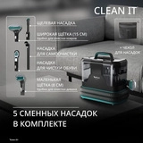Моющий пылесос для чистки мебели, текстиля и ковров Tefal Clean IT IZ5020F0 - фото 6