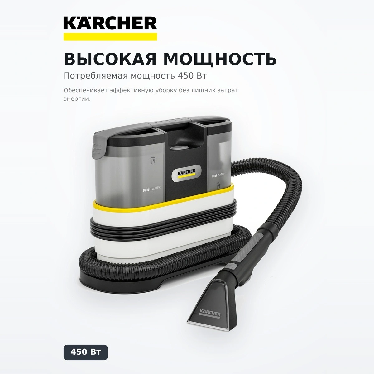 Моющий пылесос Karcher SE 2 Spot Care (1.081-420.0 ) - фото 3