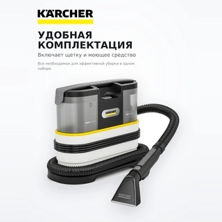 Моющий пылесос Karcher SE 2 Spot Care (1.081-420.0 ) - фото 5