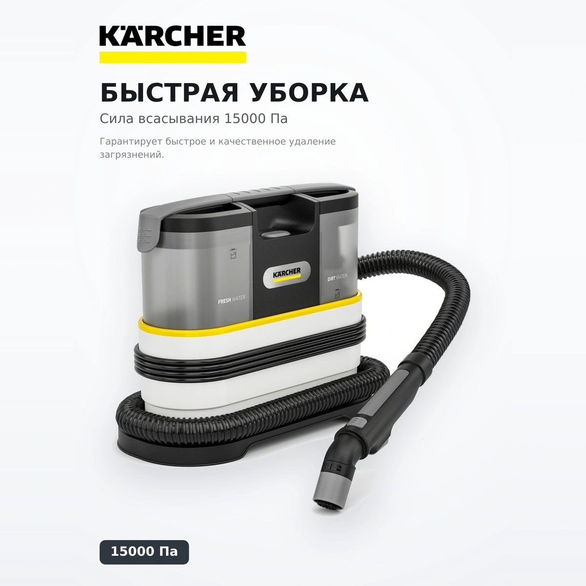Моющий пылесос Karcher SE 2 Spot Care (1.081-420.0 ) - фото 4