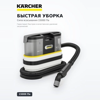 Моющий пылесос Karcher SE 2 Spot Care (1.081-420.0 ) - фото 4
