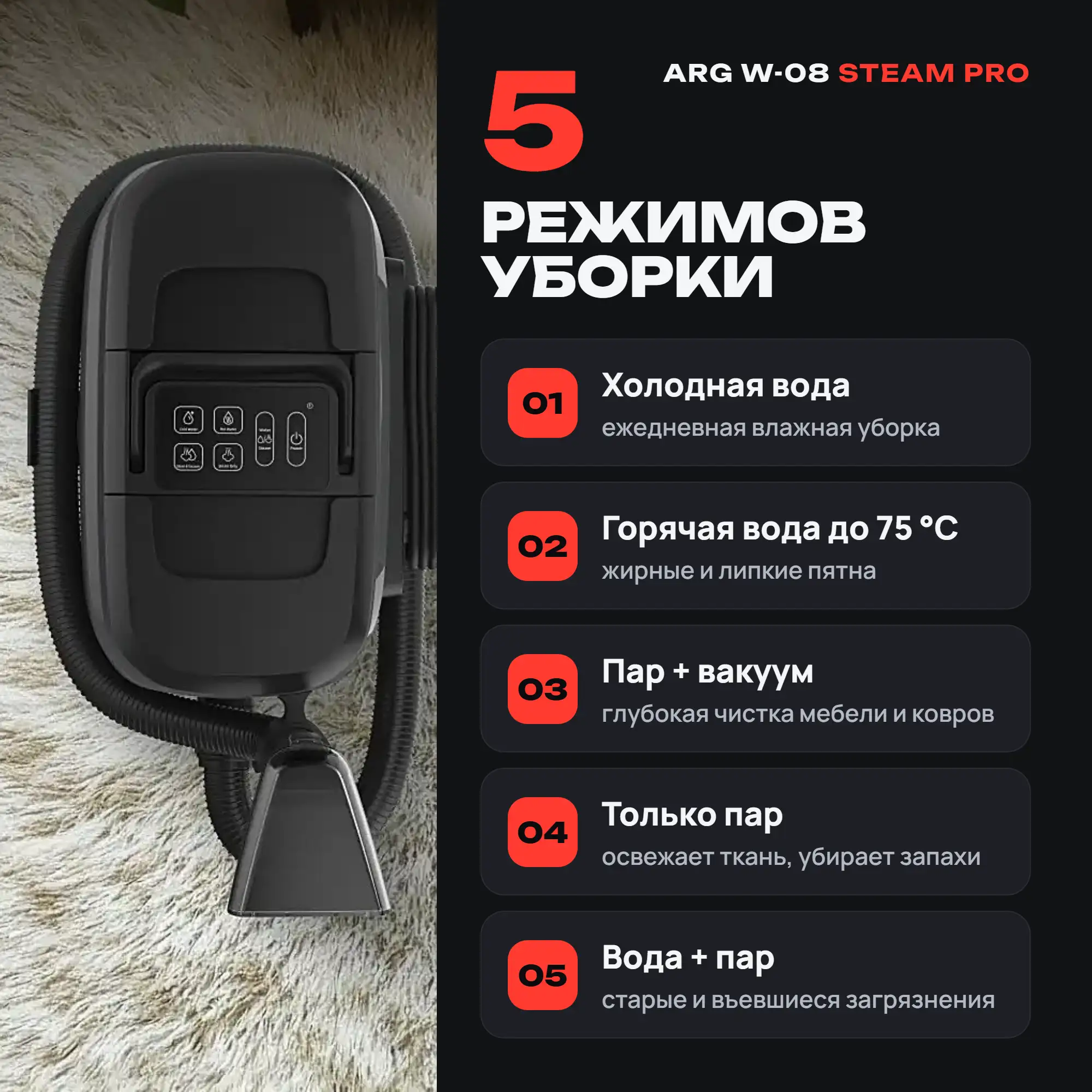 Моющий пылесос для мебели, ковров и кафеля с функцией пара ARG W-08 - фото 4