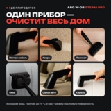 Моющий пылесос для мебели, ковров и кафеля с функцией пара ARG W-08 - фото 6