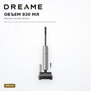 Вертикальный моющий пылесос Dreame T16 ProTriForce - фото 5