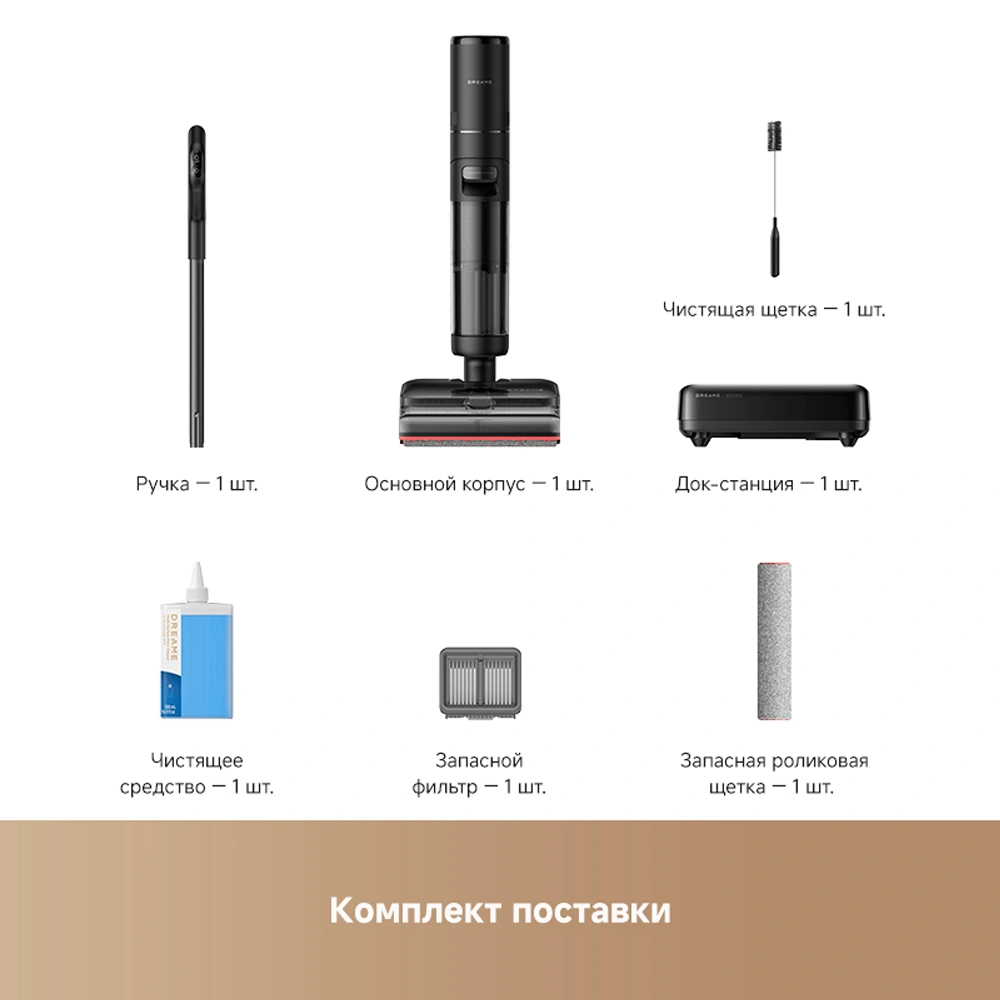 Вертикальный моющий пылесос Dreame H16 Steam - фото 13