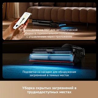 Вертикальный моющий пылесос Dreame H16 Steam - фото 4