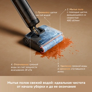 Вертикальный моющий пылесос Dreame H16 Steam - фото 5