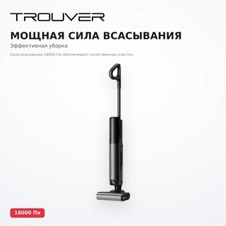 Вертикальный моющий пылесос Trouver K20 Combo - фото 4