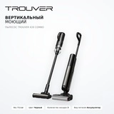 Вертикальный моющий пылесос Trouver K20 Combo - фото 2