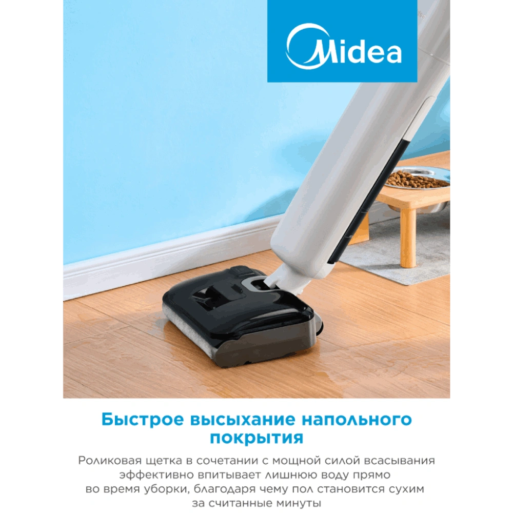 Вертикальный моющий пылесос Midea VSS-AT2 - фото 7