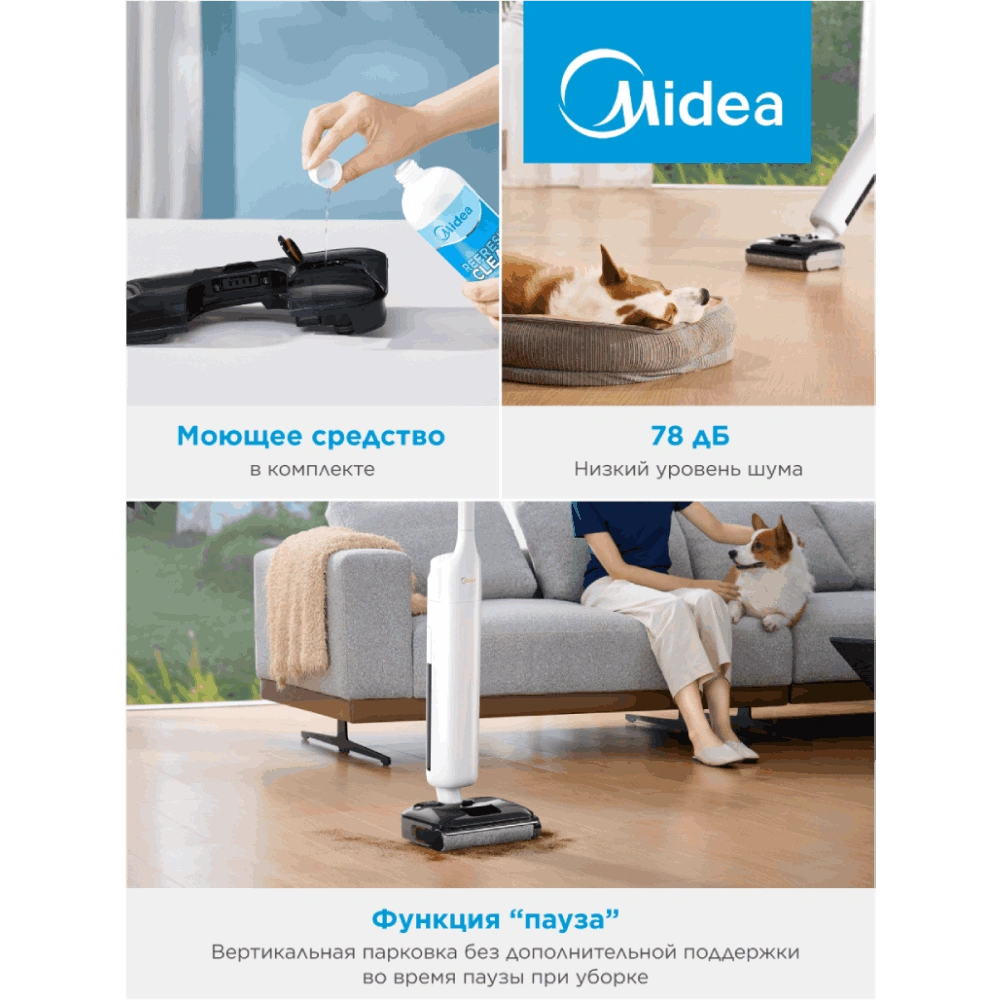 Вертикальный моющий пылесос Midea VSS-AT2 - фото 12