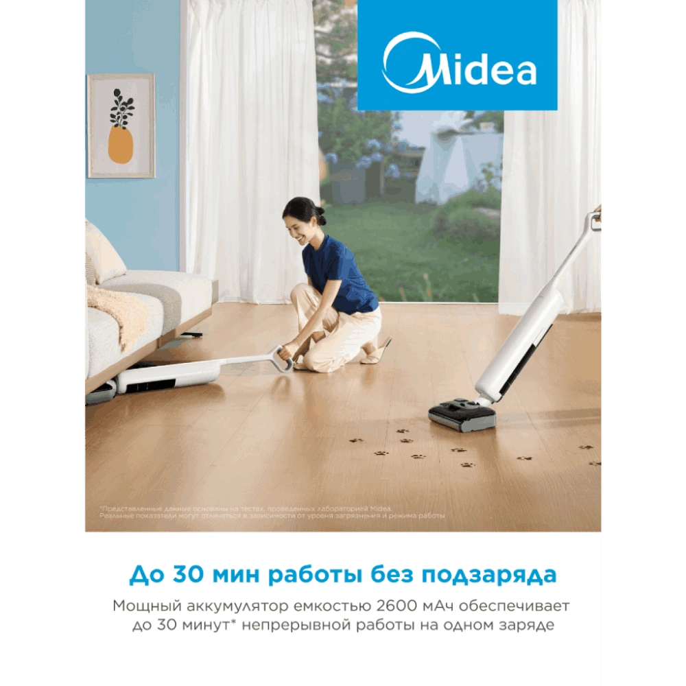 Вертикальный моющий пылесос Midea VSS-AT2 - фото 10