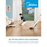 Вертикальный моющий пылесос Midea VSS-AT2 - фото 10