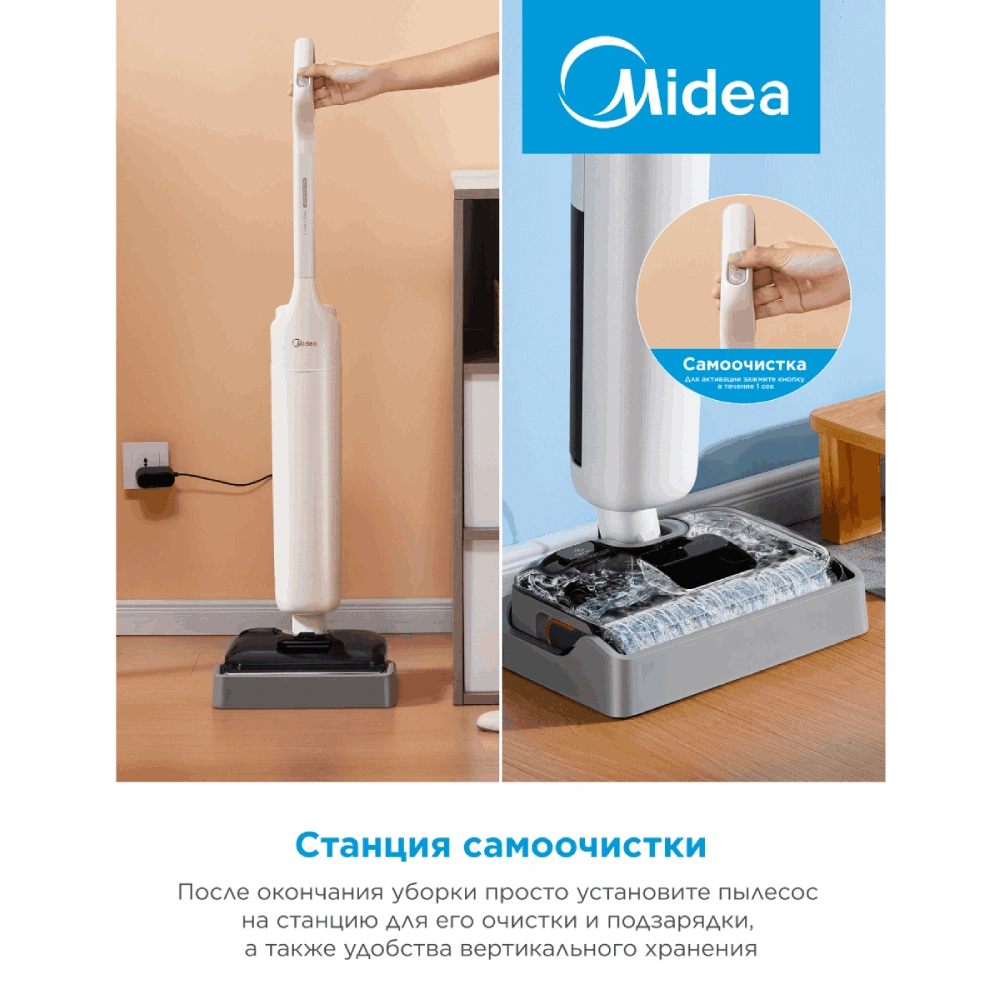 Вертикальный моющий пылесос Midea VSS-AT2 - фото 4