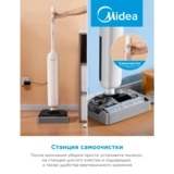 Вертикальный моющий пылесос Midea VSS-AT2 - фото 4