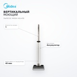 Вертикальный моющий пылесос Midea VSS-AT6 - фото 7