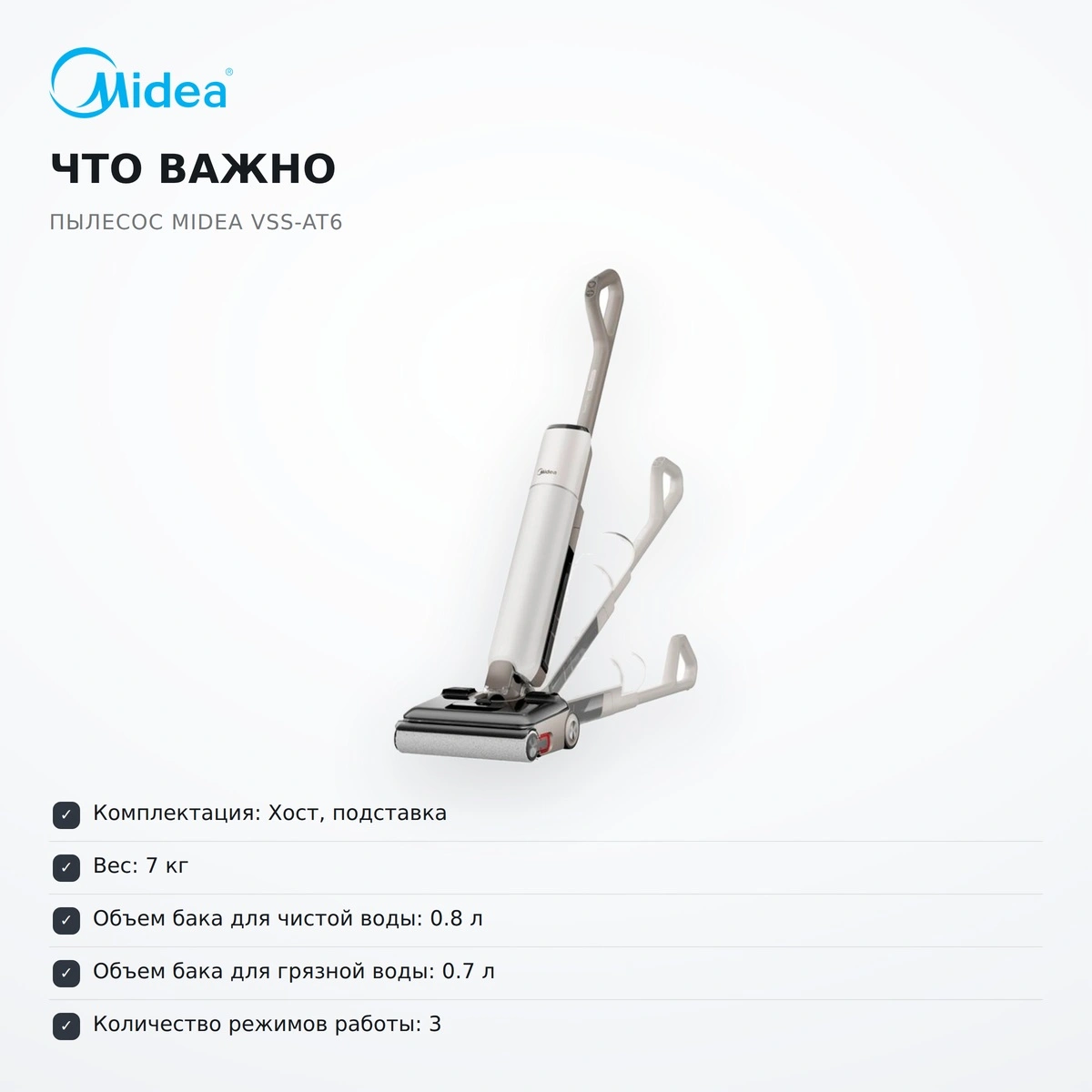 Вертикальный моющий пылесос Midea VSS-AT6 - фото 6