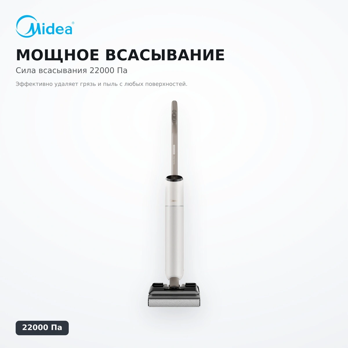 Вертикальный моющий пылесос Midea VSS-AT6 - фото 4