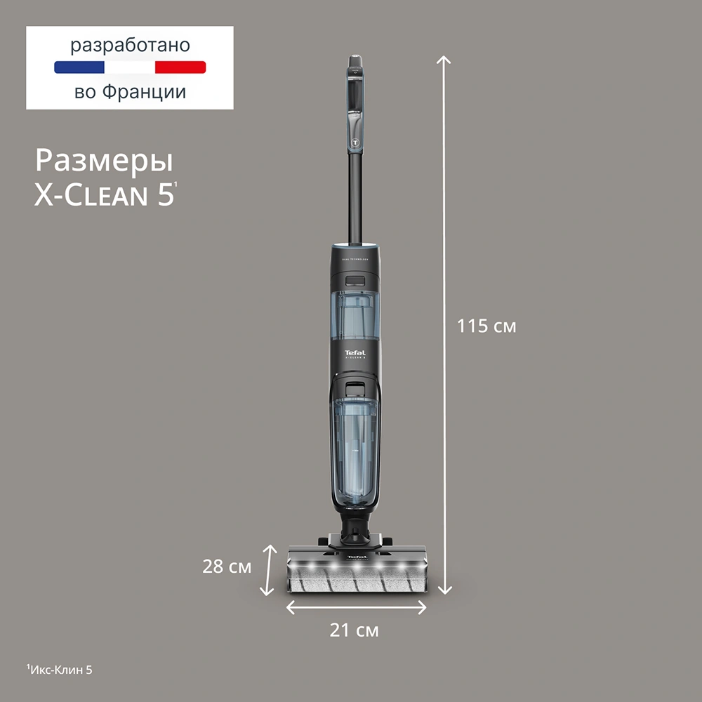 Tefal тік шаңсорғыш X-CLEAN 5 Pro - фото 8