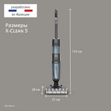 Tefal тік шаңсорғыш X-CLEAN 5 Pro - фото 8