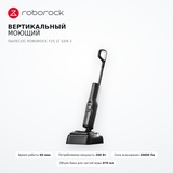 Вертикальный моющий пылесос Roborock F25 LT GEN 2 - фото 2