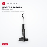 Вертикальный моющий пылесос Roborock F25 LT GEN 2 - фото 3