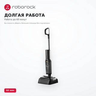 Вертикальный моющий пылесос Roborock F25 LT GEN 2 - фото 3