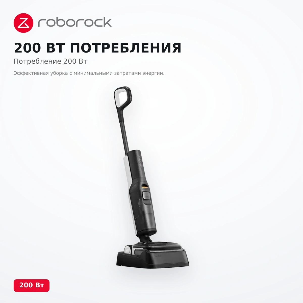 Вертикальный моющий пылесос Roborock F25 LT GEN 2 - фото 4