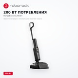 Вертикальный моющий пылесос Roborock F25 LT GEN 2 - фото 4