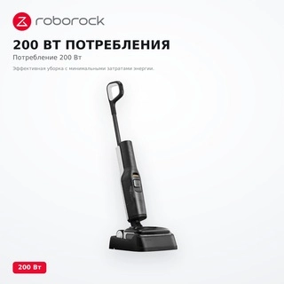Вертикальный моющий пылесос Roborock F25 LT GEN 2 - фото 4