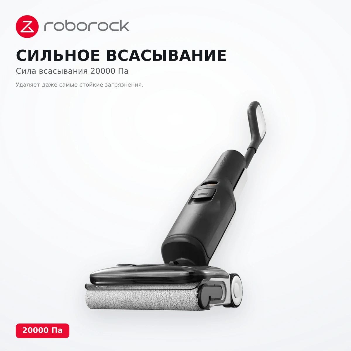 Вертикальный моющий пылесос Roborock F25 LT GEN 2 - фото 5