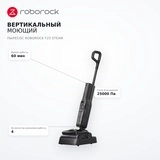 Вертикальный моющий пылесос Roborock F25 STEAM - фото 7