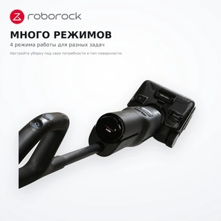 Вертикальный моющий пылесос Roborock F25 STEAM - фото 5