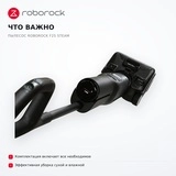Вертикальный моющий пылесос Roborock F25 STEAM - фото 6
