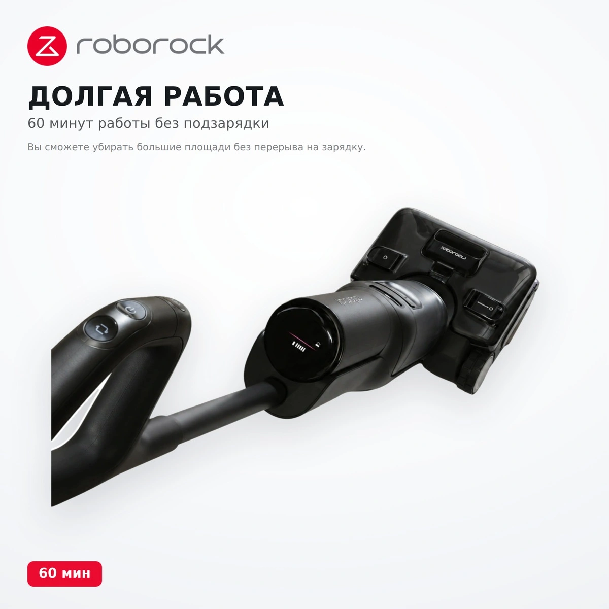 Вертикальный моющий пылесос Roborock F25 STEAM - фото 3