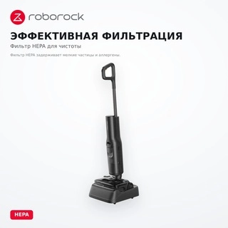 Вертикальный моющий пылесос Roborock F25 ACE PRO - фото 3