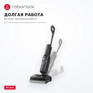 Вертикальный моющий пылесос Roborock F25 ACE PRO - фото 5