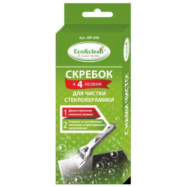 Скребок для стеклокерамики Eco&Clean +4 лезвия WP-059